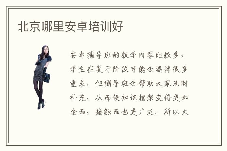 但辅导班会帮助大家及时补充