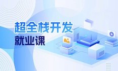 项目管理