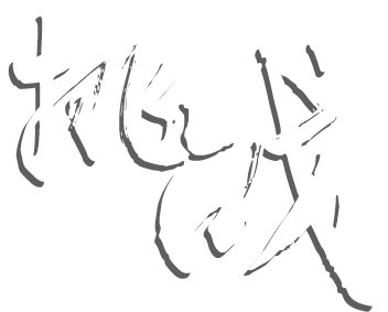 轻松熟记知识点
